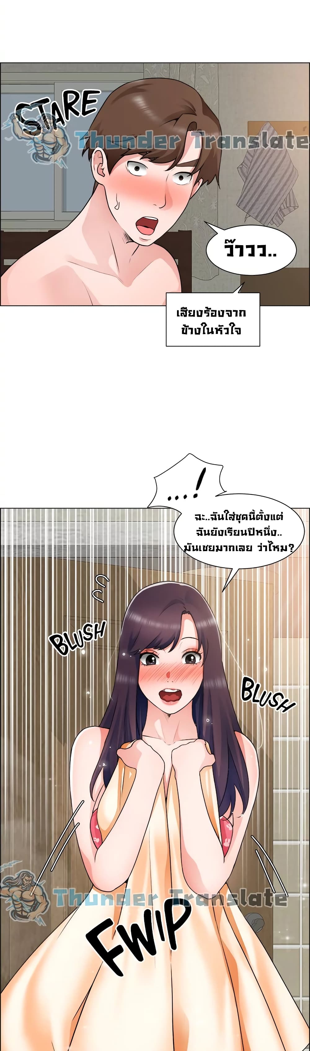 อ่านการ์ตูน Nogada Romance 34 ภาพที่ 23