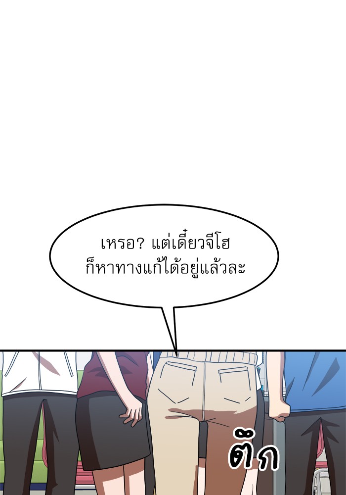 อ่านการ์ตูน Double Click 75 ภาพที่ 65