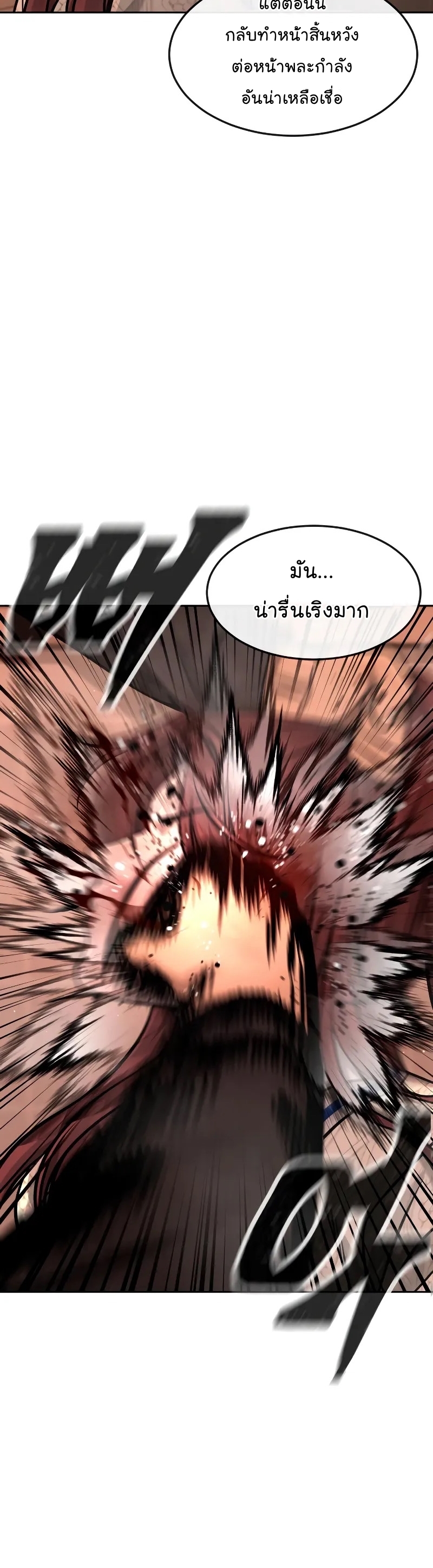 อ่านการ์ตูน Quest Supremacy 102 ภาพที่ 41