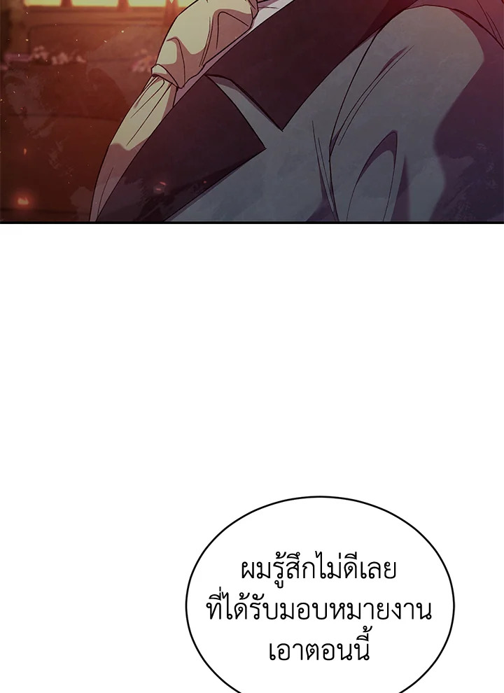 อ่านการ์ตูน Resetting Lady 51 ภาพที่ 88