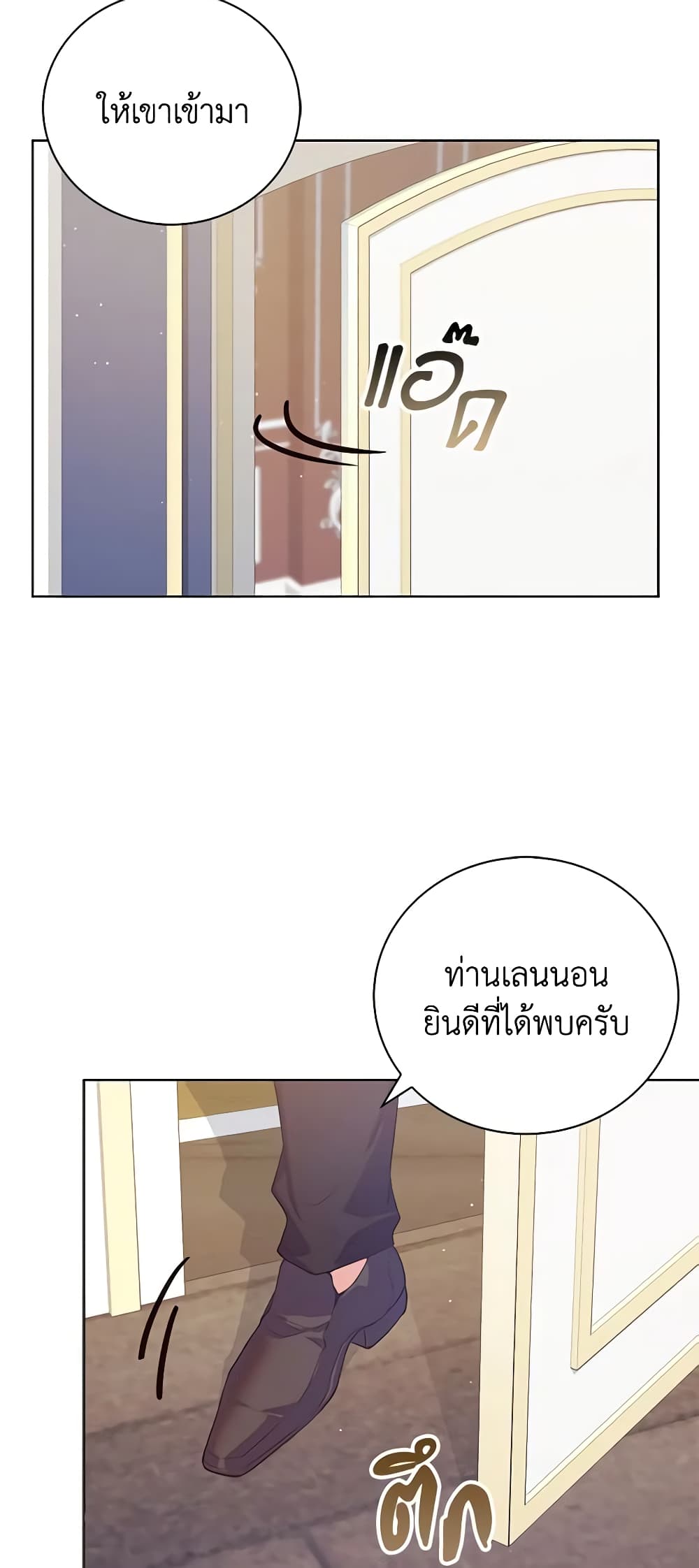 อ่านการ์ตูน Only Realized After Losing You 42 ภาพที่ 5