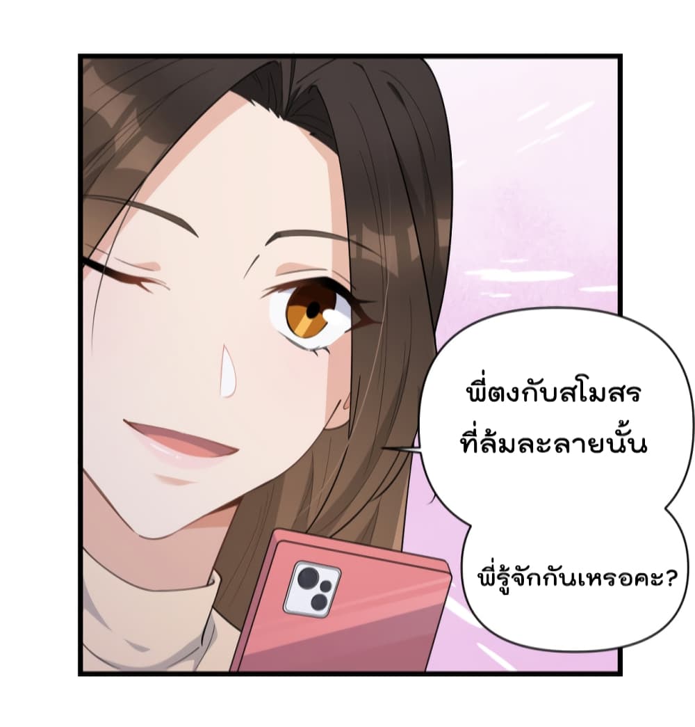 อ่านการ์ตูน Remember Me 126 ภาพที่ 26