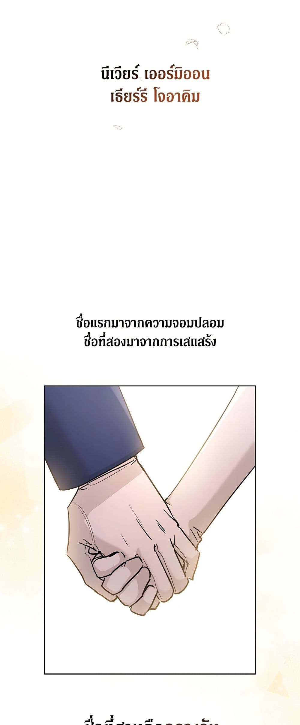 อ่านการ์ตูน I Don’t Love You Anymore 30 ภาพที่ 44