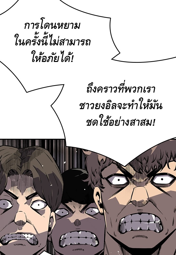 อ่านการ์ตูน King Game 5 ภาพที่ 142