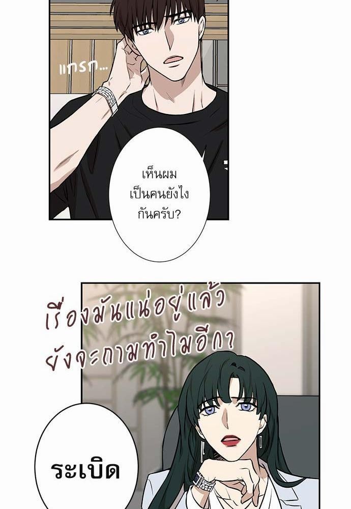 อ่านการ์ตูน INSECRET 1 ภาพที่ 35