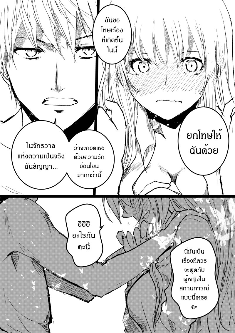 อ่านการ์ตูน Path A waY 193 ภาพที่ 36