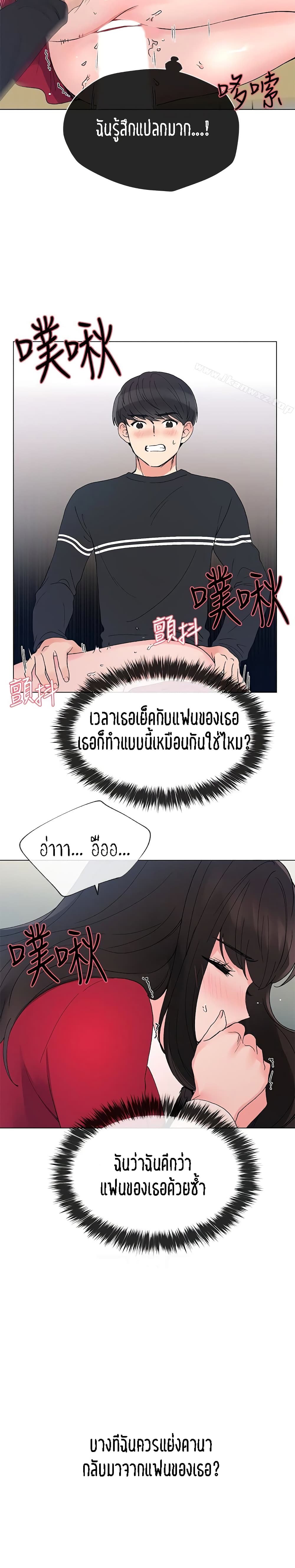 อ่านการ์ตูน Repeater 39 ภาพที่ 22