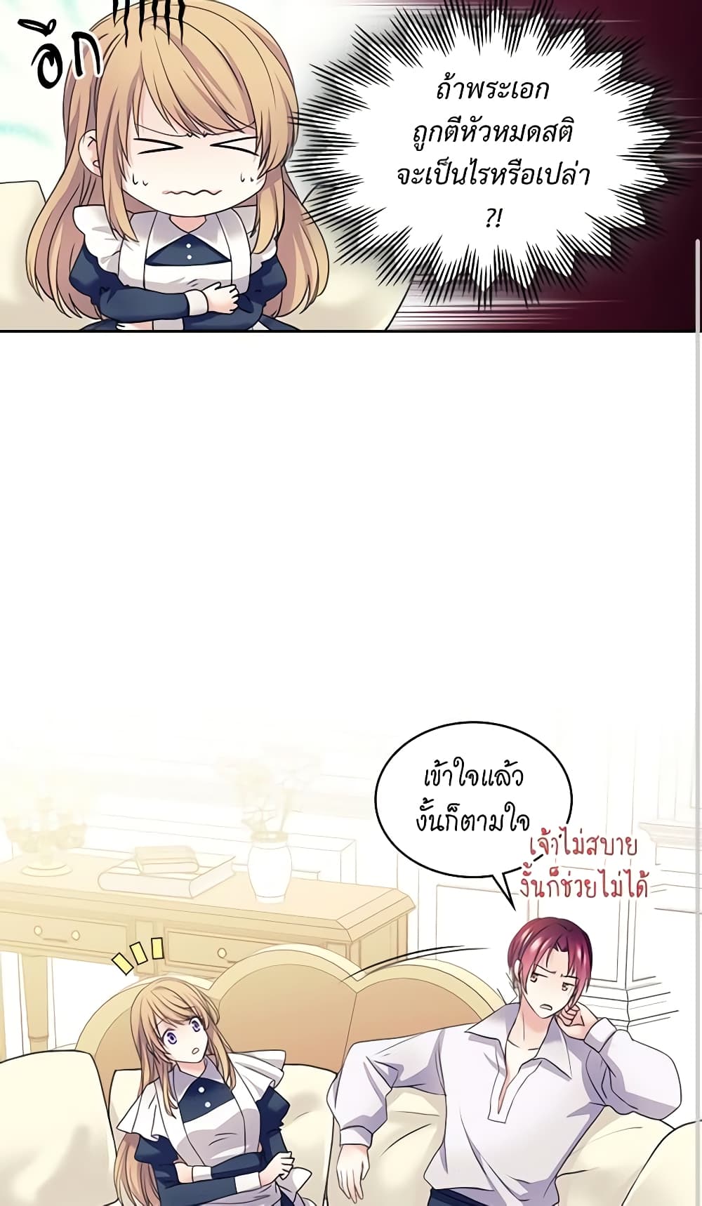 อ่านการ์ตูน I Became a Duke’s Maid 48 ภาพที่ 29