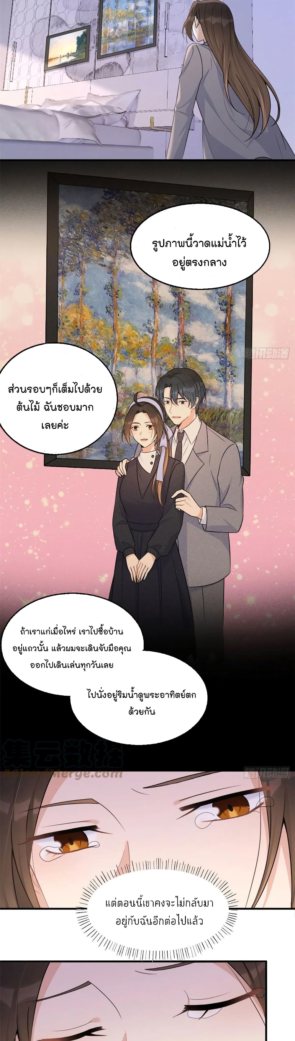 อ่านการ์ตูน Remember Me? 100 ภาพที่ 9