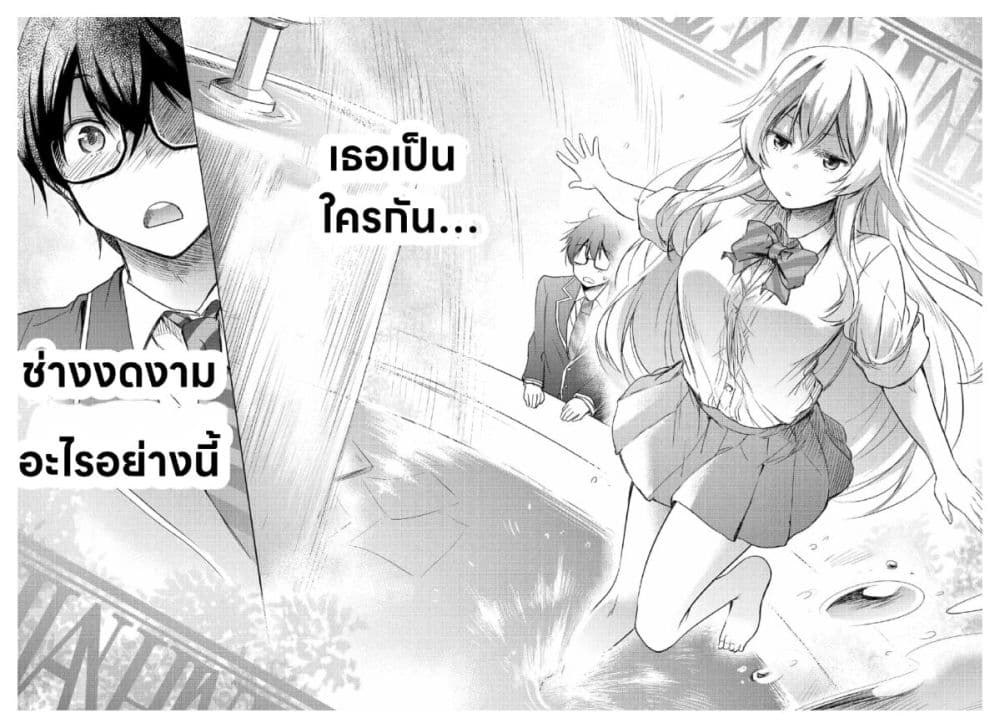 อ่านการ์ตูน I Want to Marry Someone Stronger Than Me! 1.1 ภาพที่ 10