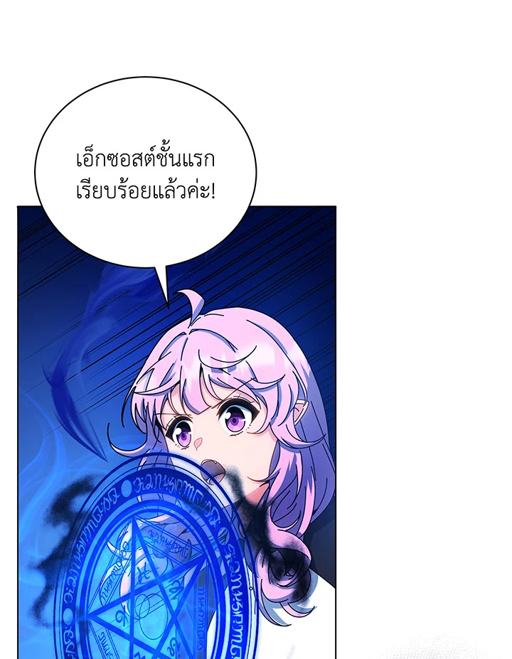 อ่านการ์ตูน Necromancer Academy’s Genius Summoner 38 ภาพที่ 56