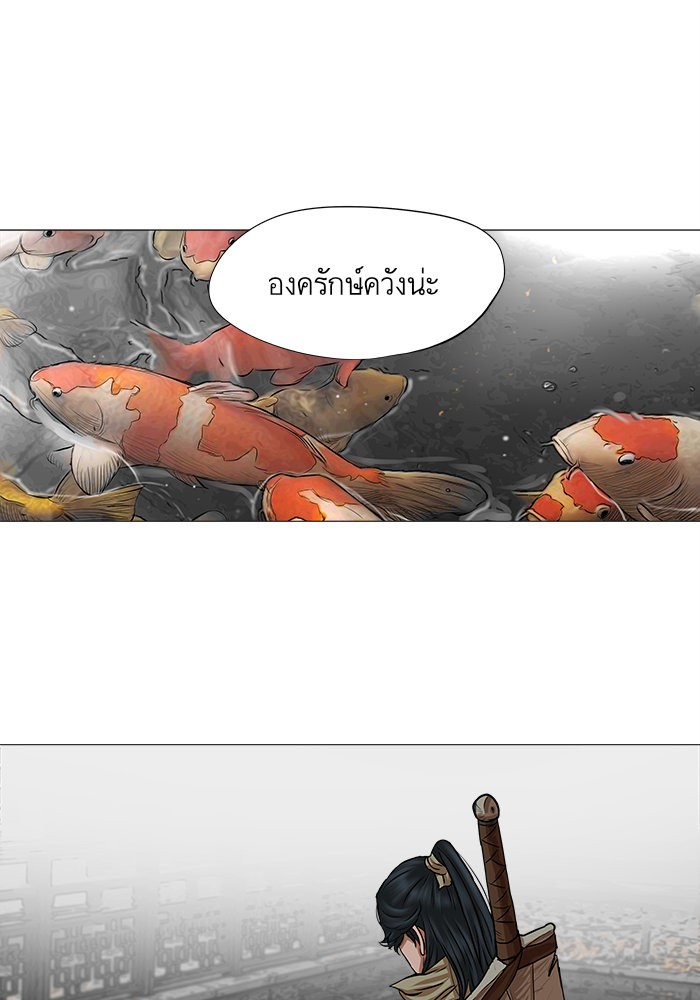 อ่านการ์ตูน Escort Warrior 41 ภาพที่ 61