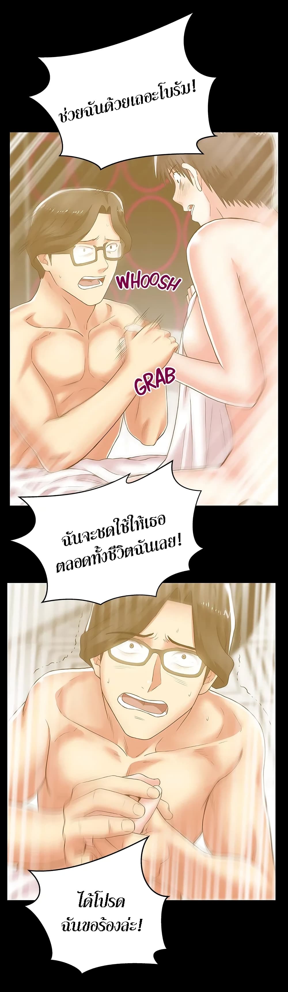 อ่านการ์ตูน My Wife’s Friend 29 ภาพที่ 19