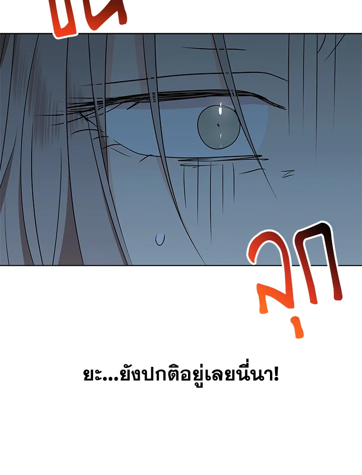 อ่านการ์ตูน Surviving as an Illegitimate Princess 44 ภาพที่ 24