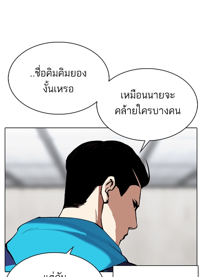 อ่านการ์ตูน Lookism 310 ภาพที่ 150