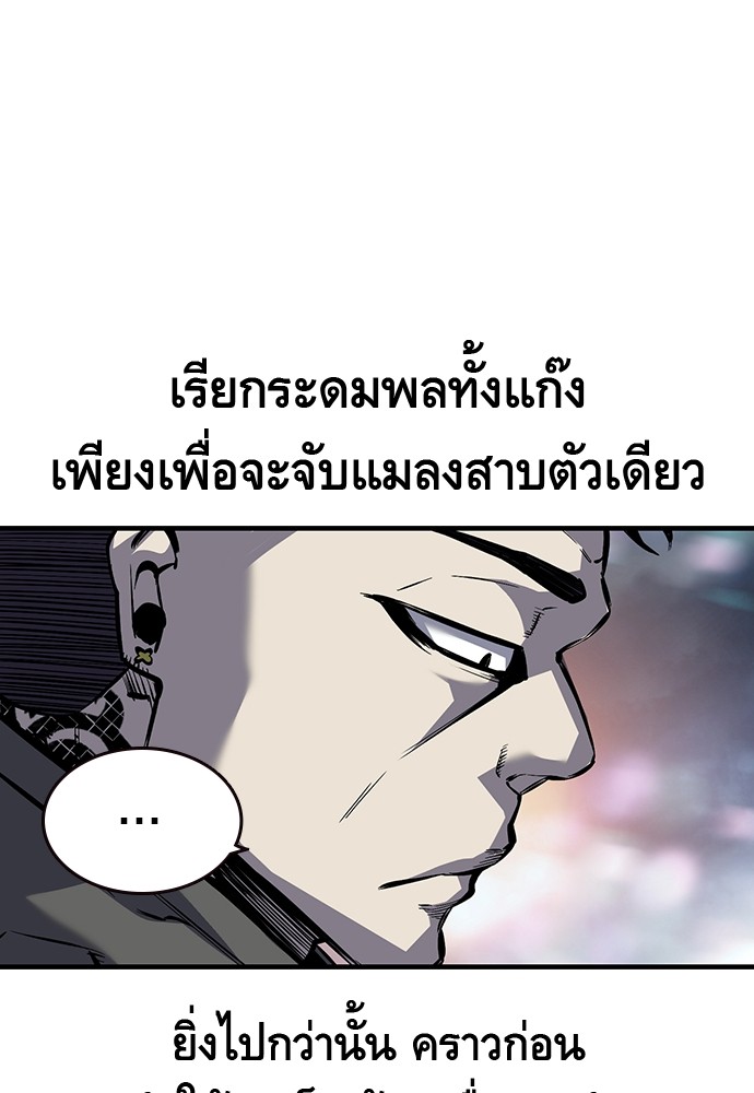 อ่านการ์ตูน King Game 6 ภาพที่ 17