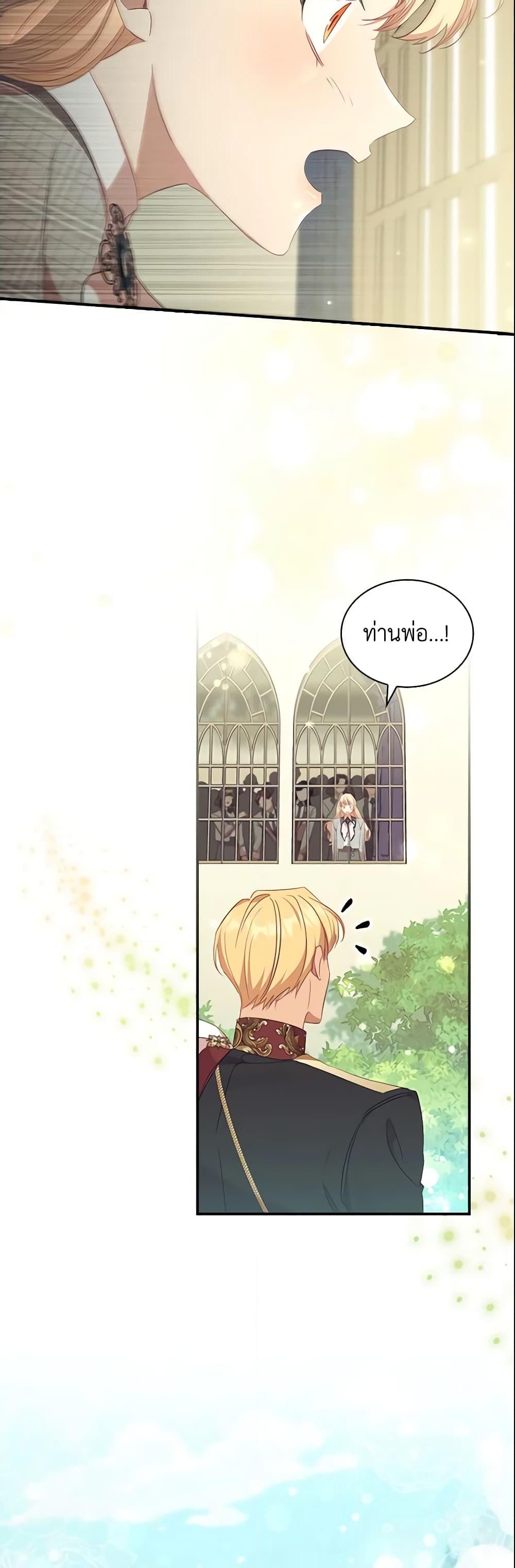 อ่านการ์ตูน The Beloved Little Princess 153 ภาพที่ 18