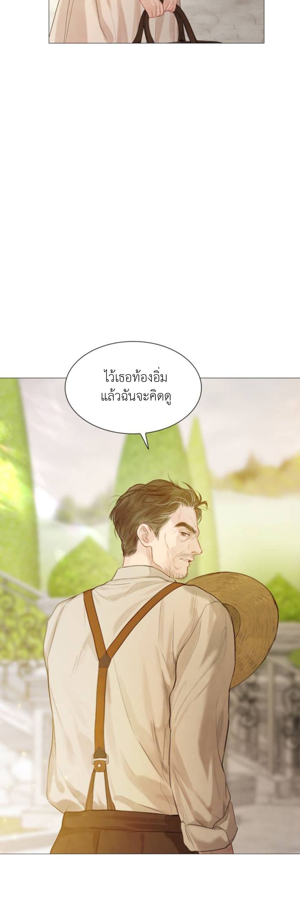 อ่านการ์ตูน Cry, Even Better If You Beg 1 ภาพที่ 68