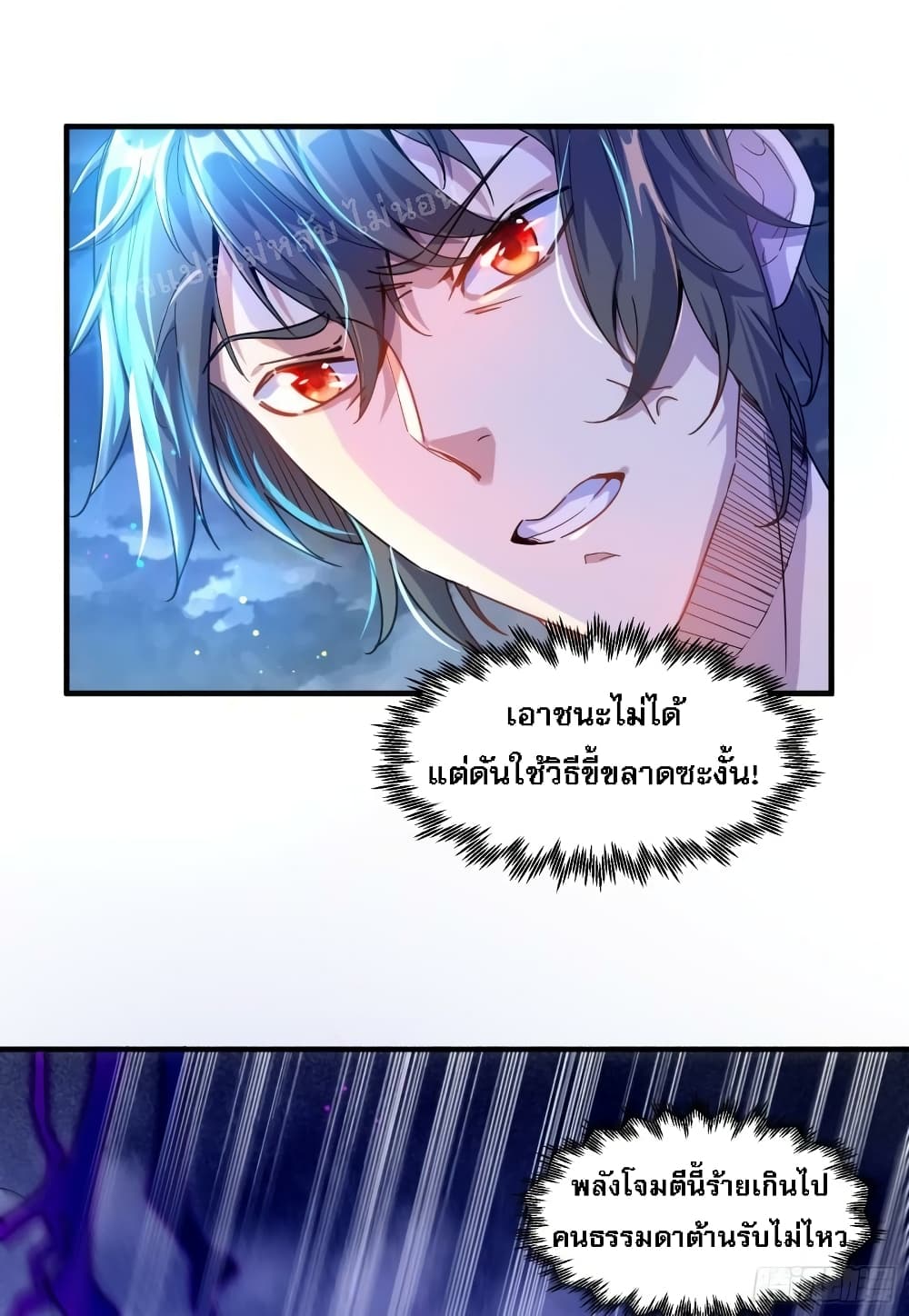 อ่านการ์ตูน I have been reborn with the Purification System of Hell. 1 ภาพที่ 69