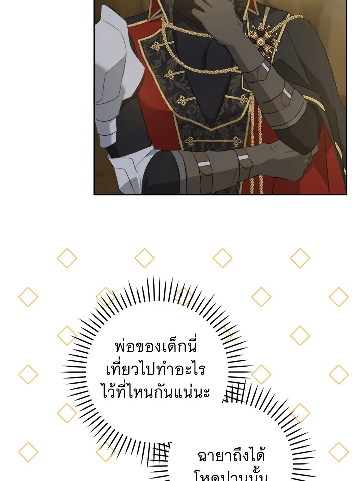 อ่านการ์ตูน Please Give Me the Pacifier 52 ภาพที่ 97