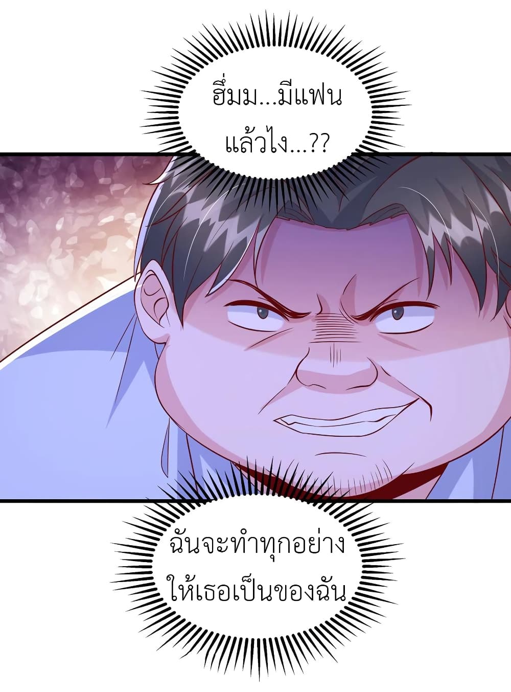 อ่านการ์ตูน The Big Guy calls me Little Ancestor 114 ภาพที่ 7