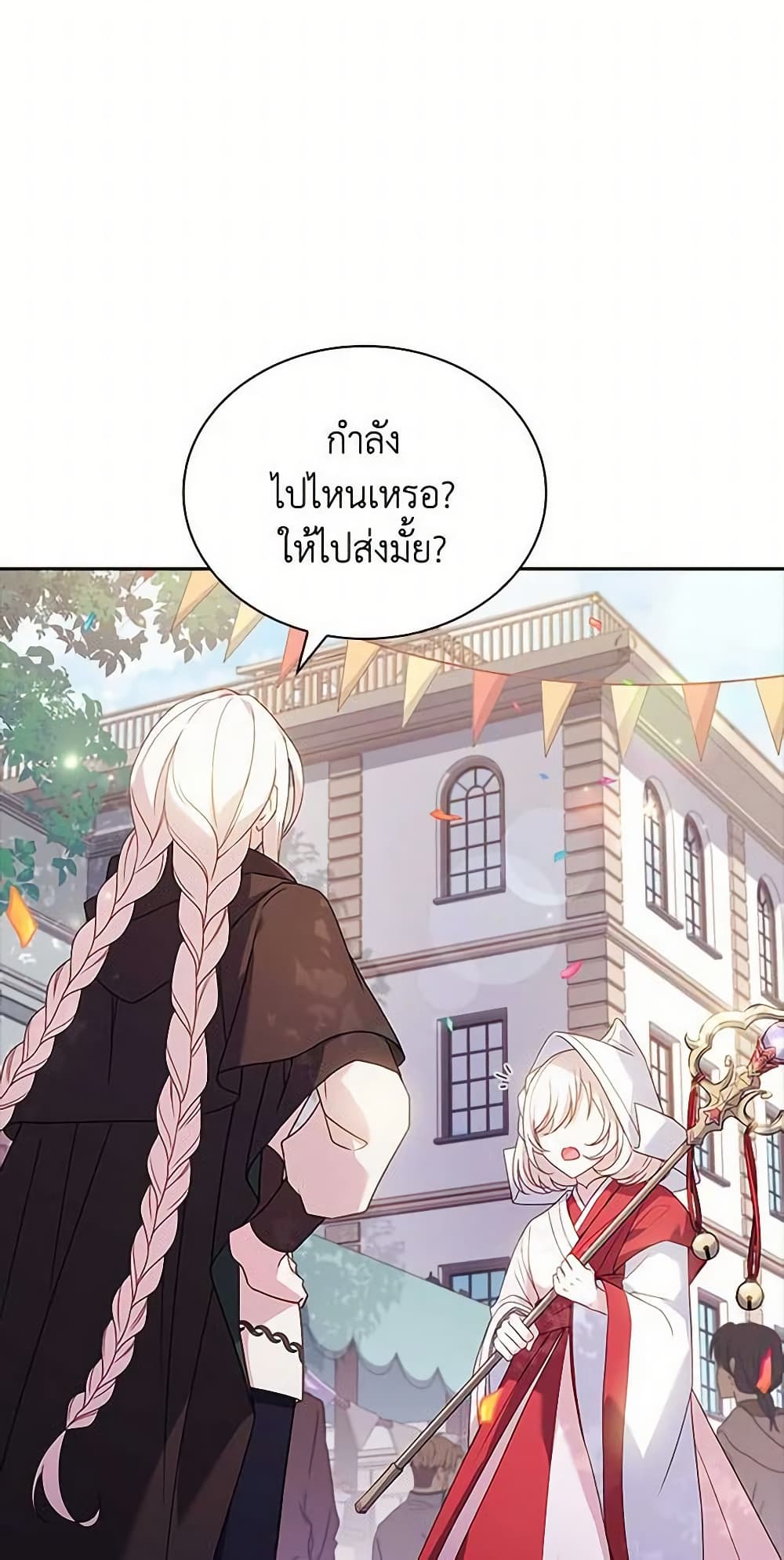 อ่านการ์ตูน The Lady Needs a Break 100 ภาพที่ 25