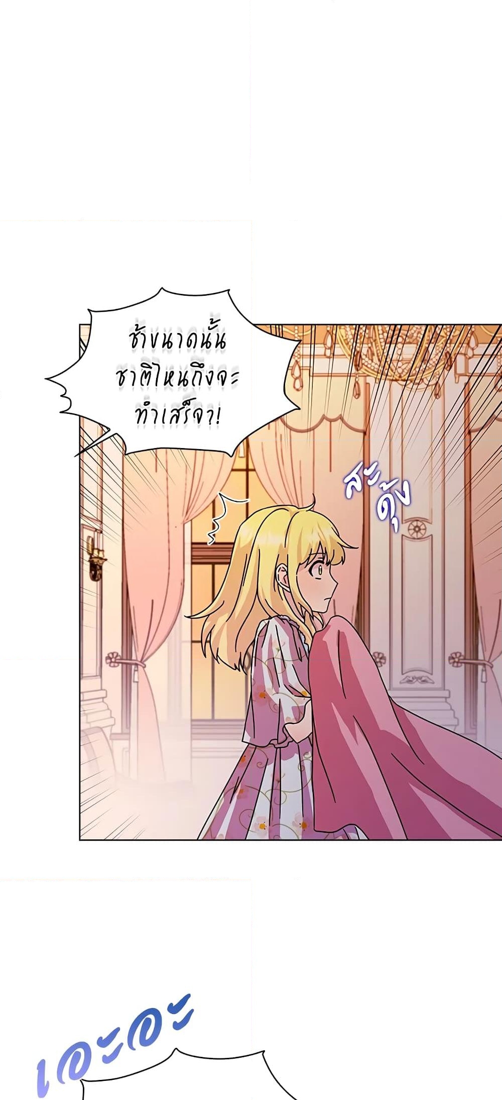 อ่านการ์ตูน When I Quit Being A Wicked Mother-in-law, Everyone Became Obsessed With Me 11 ภาพที่ 26