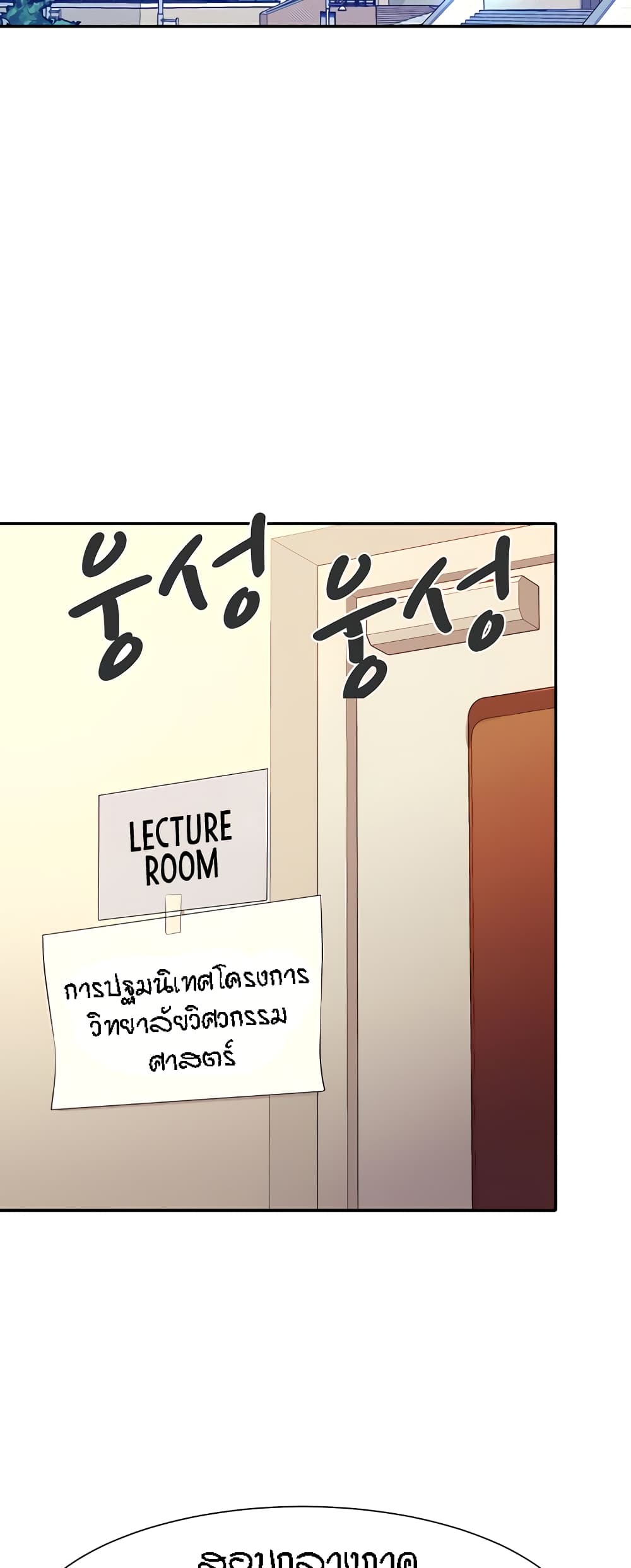 อ่านการ์ตูน Is There No Goddess in My College? 84 ภาพที่ 29