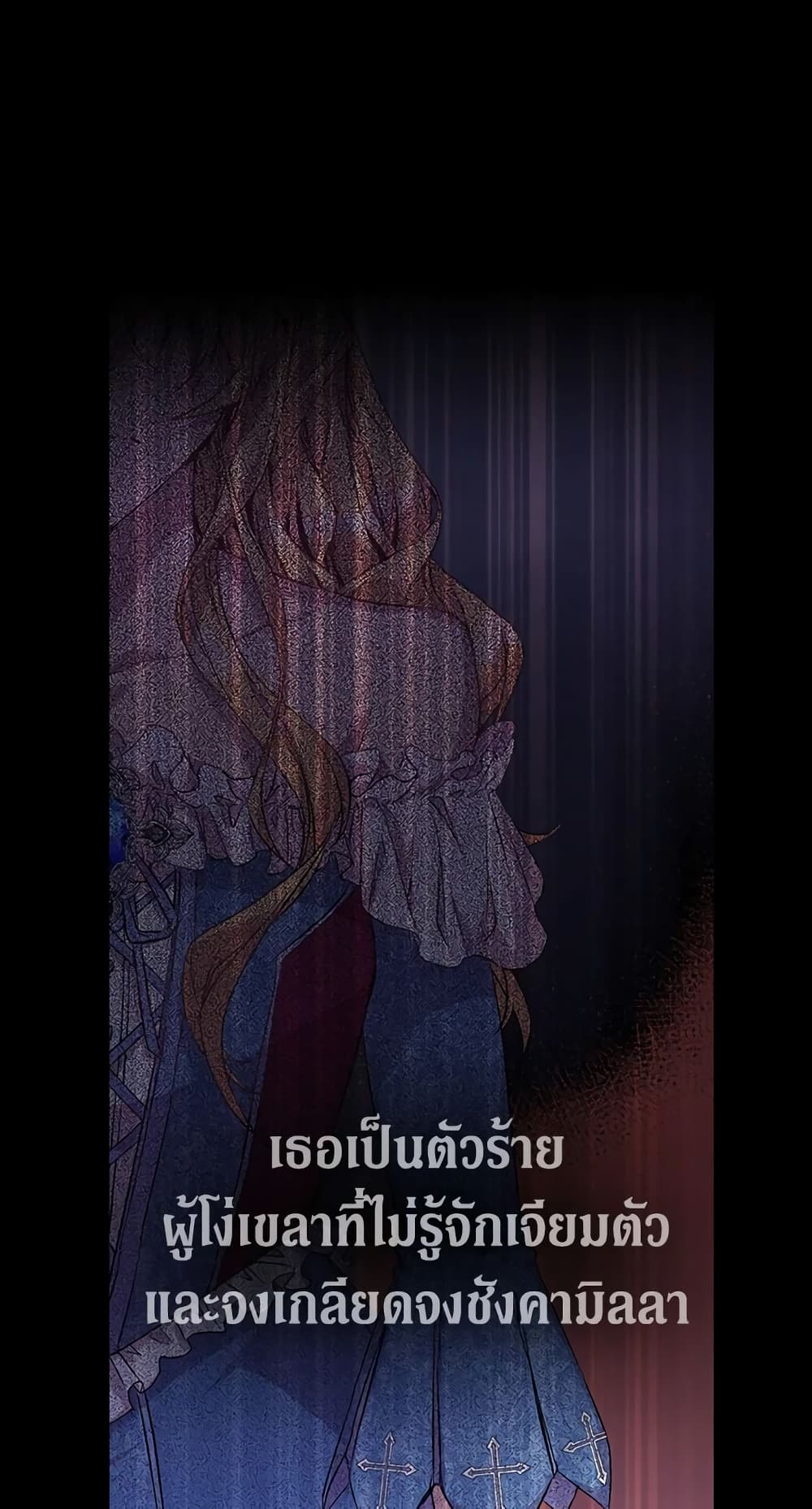 อ่านการ์ตูน I’m a Fake Saintess but the Gods are Obsessed 1 ภาพที่ 55