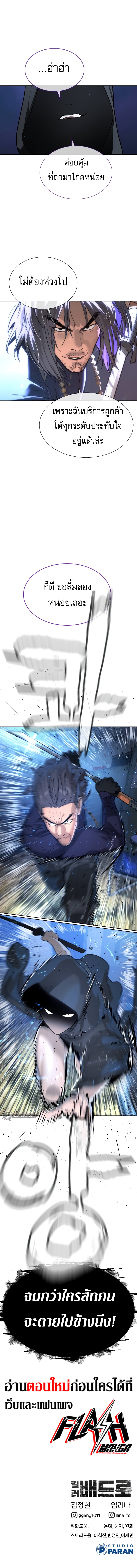 อ่านการ์ตูน Killer Peter 25 ภาพที่ 14