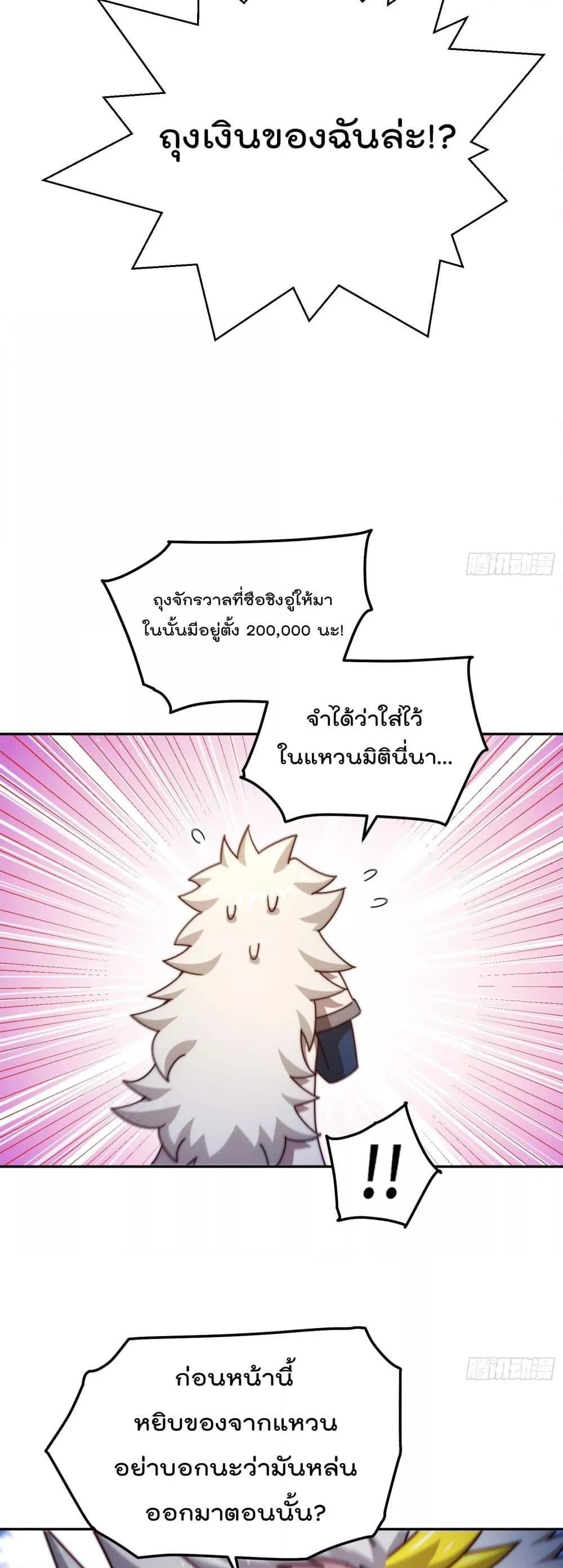 อ่านการ์ตูน Who is your Daddy 244 ภาพที่ 8