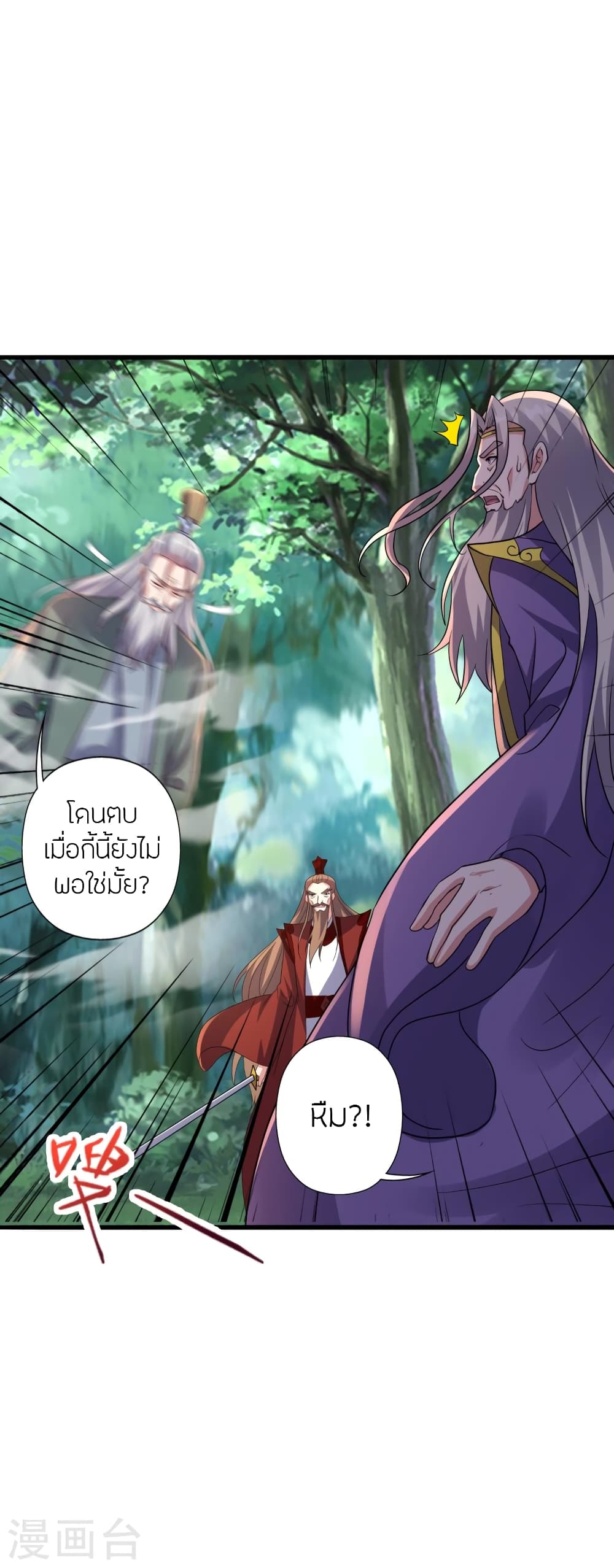 อ่านการ์ตูน Banished Disciple’s Counterattack 378 ภาพที่ 58