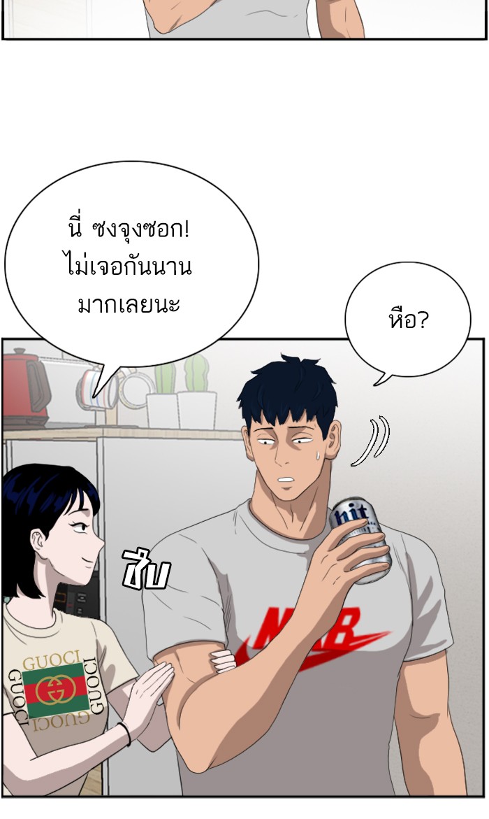 อ่านการ์ตูน Bad Guy 63 ภาพที่ 52