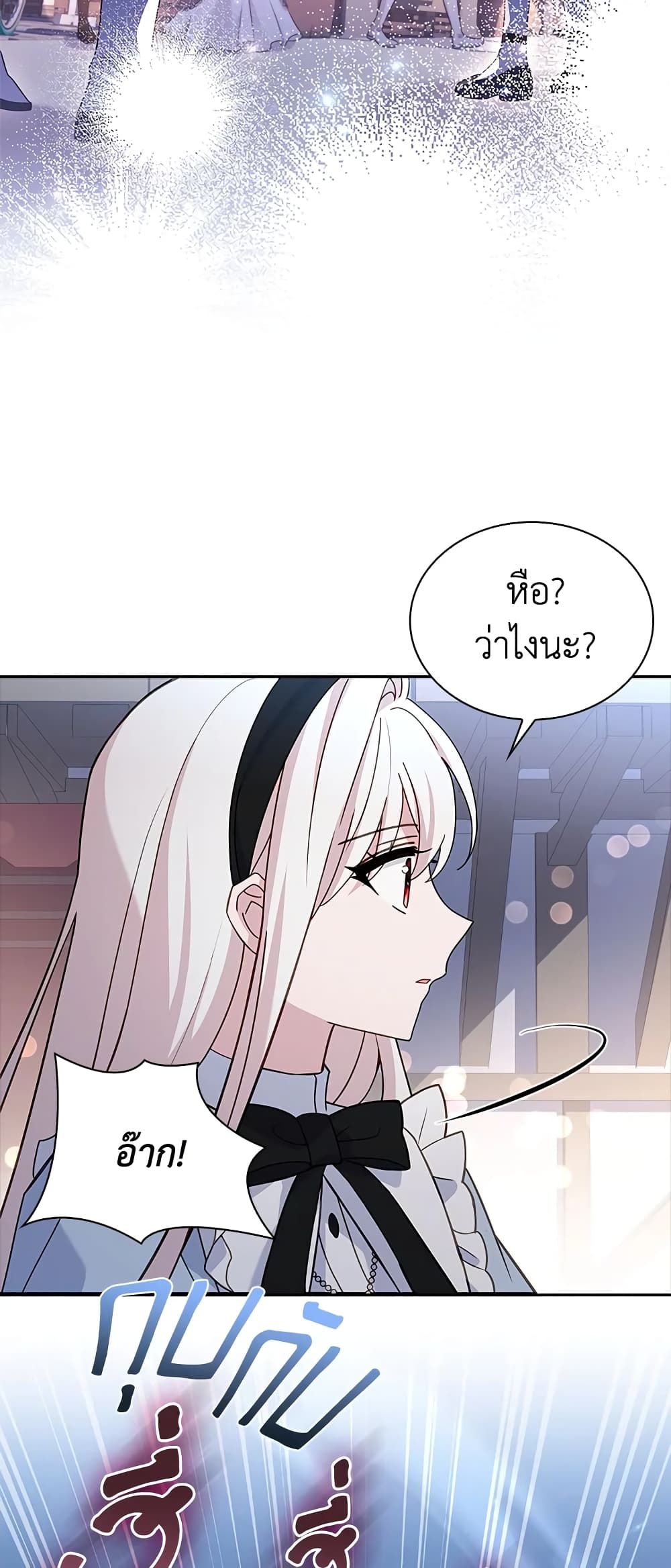 อ่านการ์ตูน The Lady Needs a Break 64 ภาพที่ 58