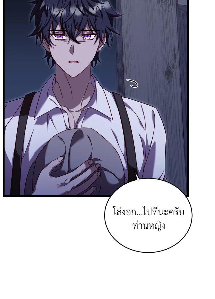 อ่านการ์ตูน The Price Of Breaking Up 8 ภาพที่ 51