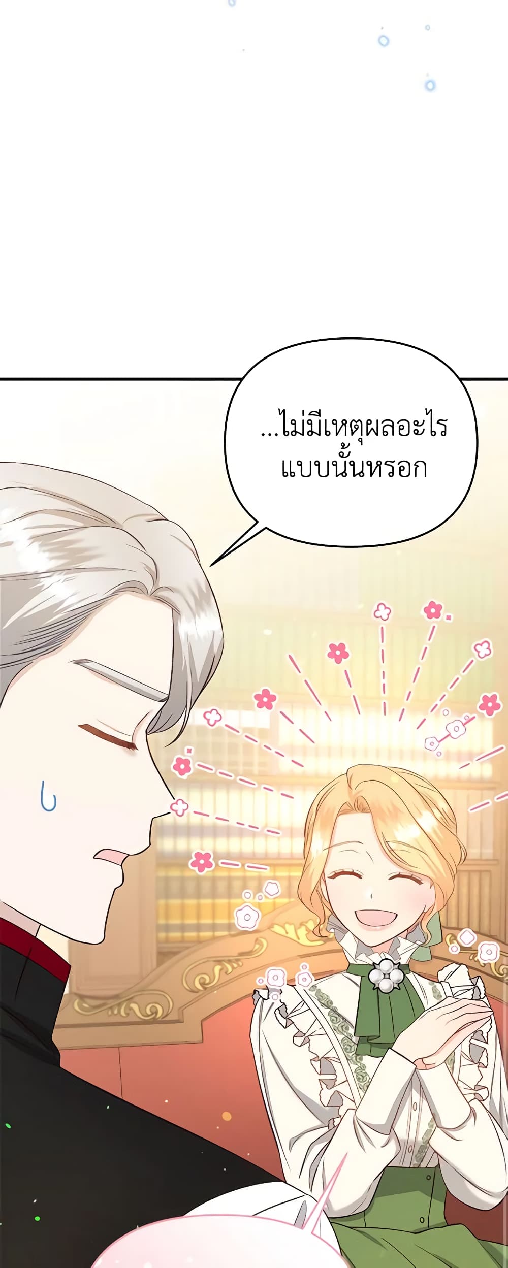 อ่านการ์ตูน I Stole the Child of My War-Mad Husband 45 ภาพที่ 45