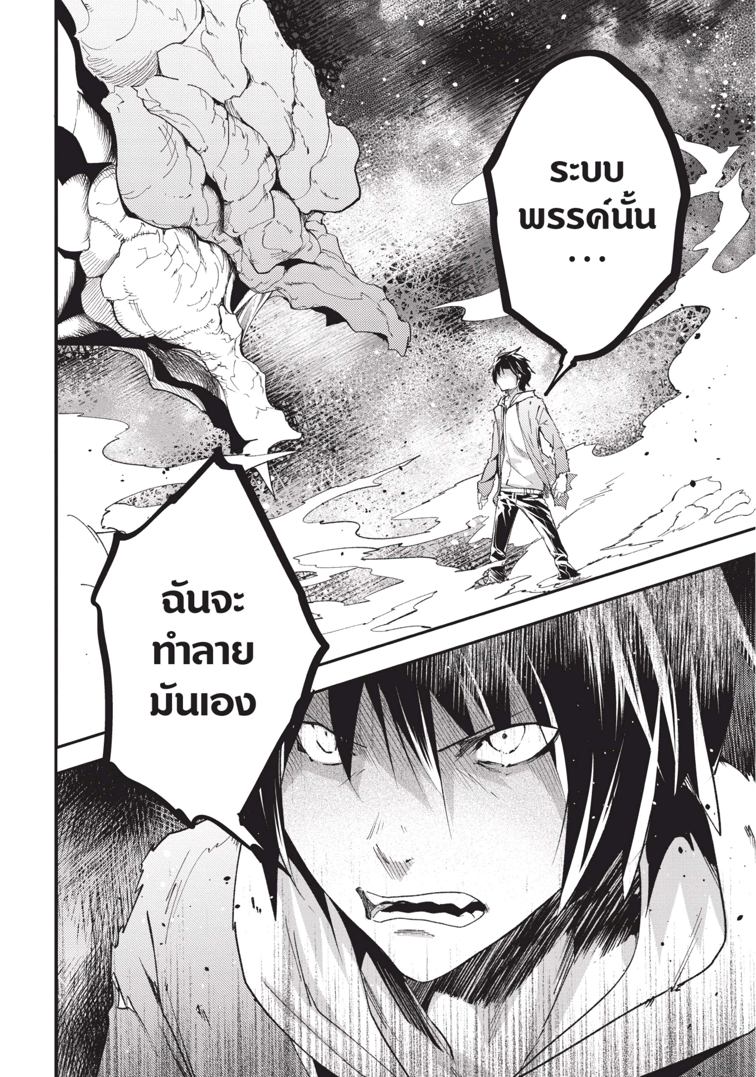 อ่านการ์ตูน LV999 no Murabito 27 ภาพที่ 3