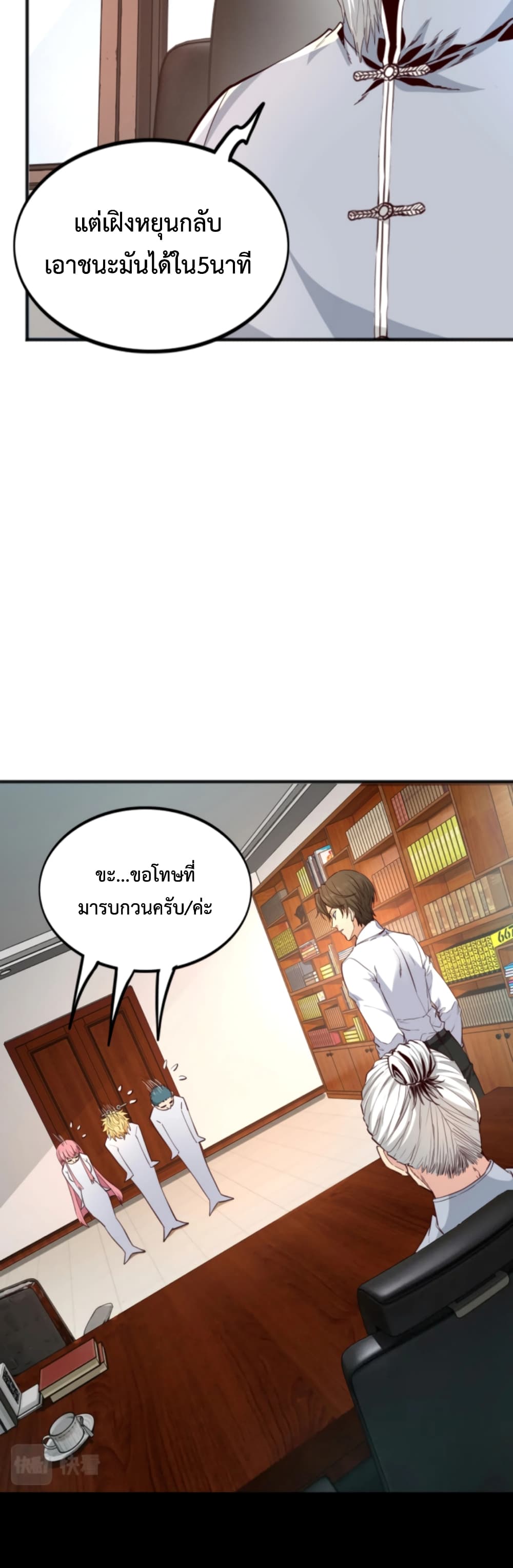 อ่านการ์ตูน Level Up in Mirror  8 ภาพที่ 13