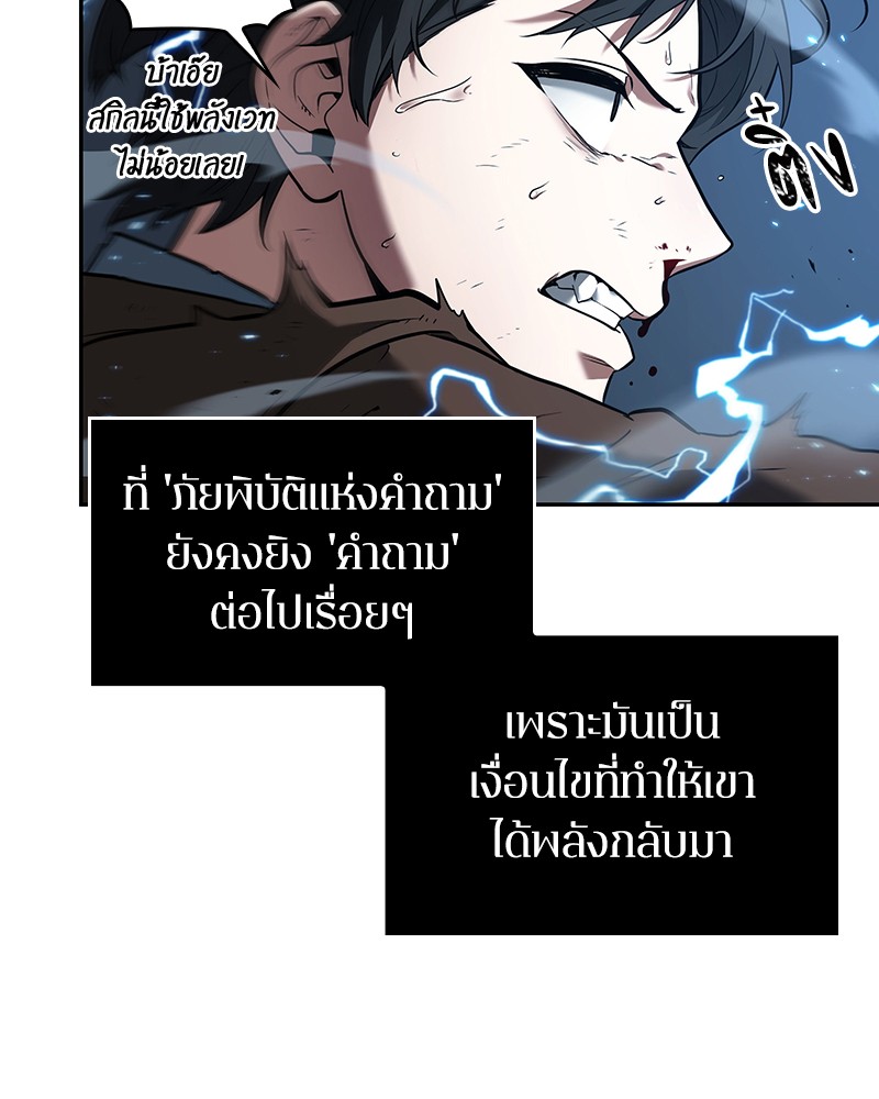 อ่านการ์ตูน Omniscient Reader 84 ภาพที่ 53