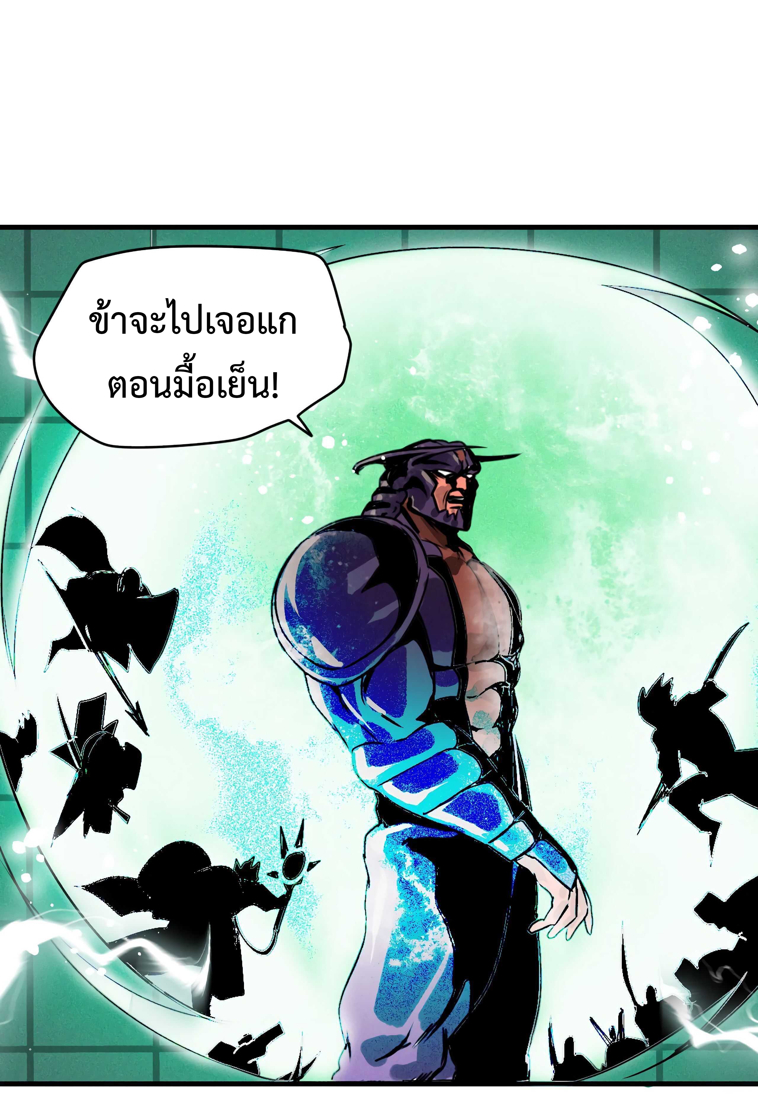 อ่านการ์ตูน The Demon King’s Champion 5 ภาพที่ 31