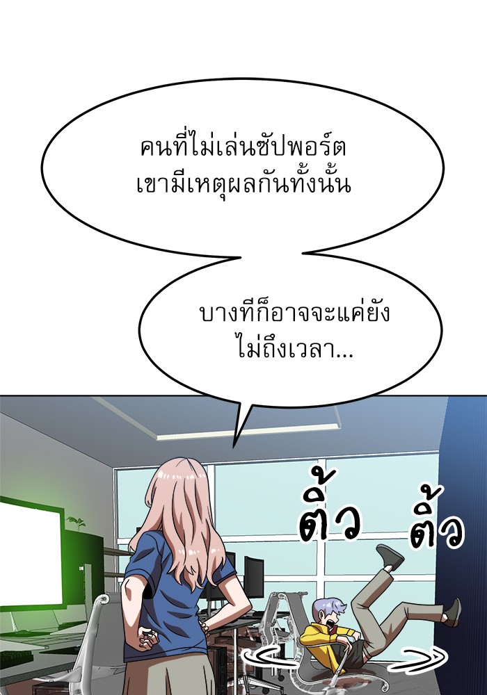 อ่านการ์ตูน Double Click 75 ภาพที่ 146