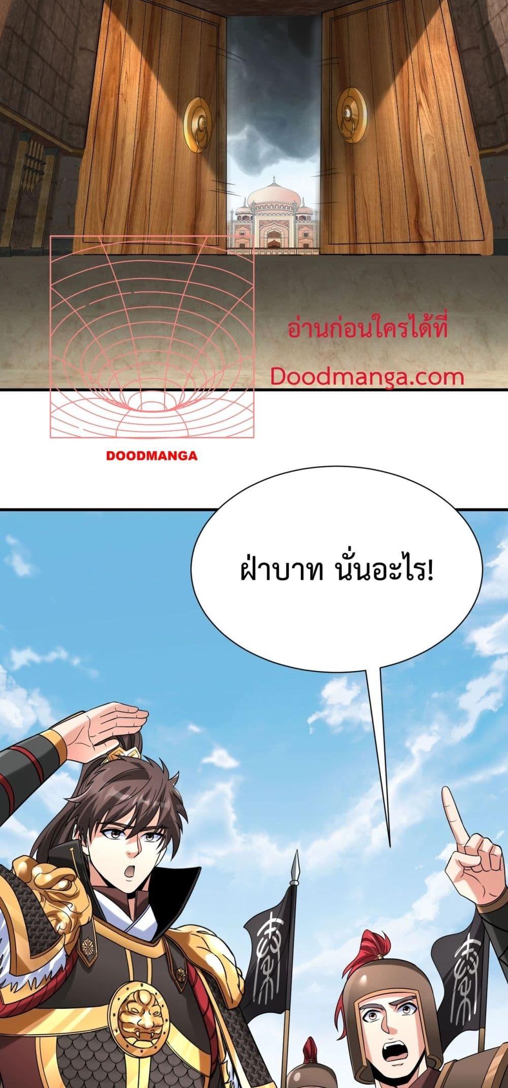 อ่านการ์ตูน I Kill To Be God 130 ภาพที่ 11