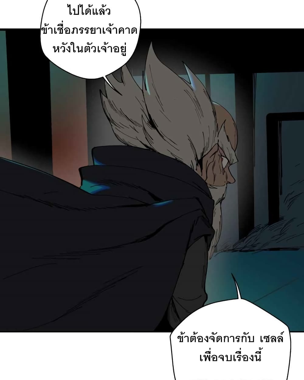 อ่านการ์ตูน BlackSun 1 ภาพที่ 40