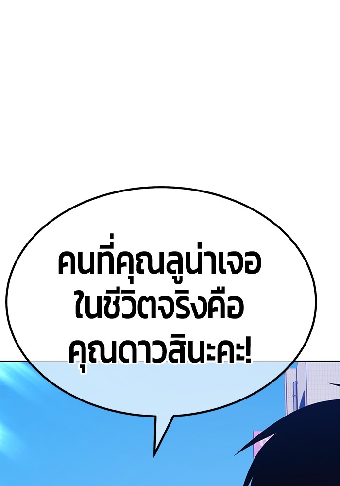 อ่านการ์ตูน +99 Wooden Stick 84 (2) ภาพที่ 160