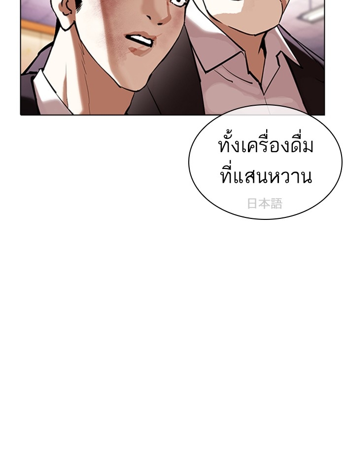 อ่านการ์ตูน Lookism 389 ภาพที่ 162