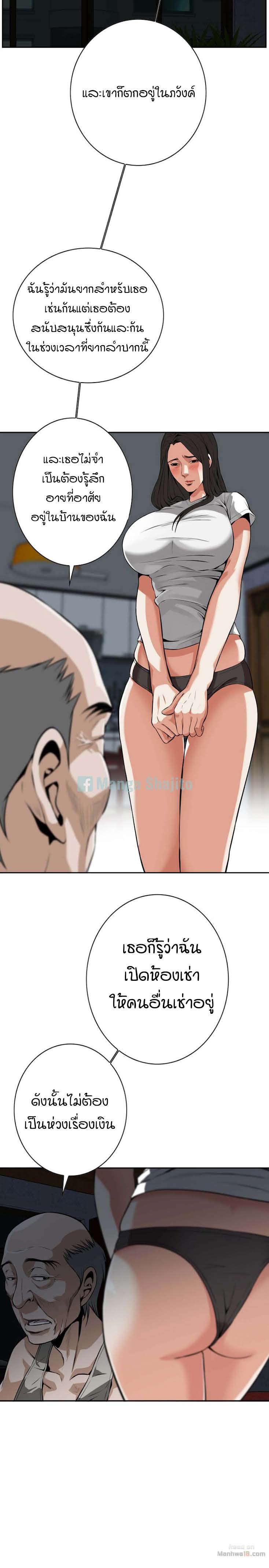 อ่านการ์ตูน Take a Peek 9 ภาพที่ 8