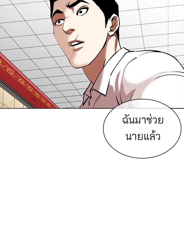 อ่านการ์ตูน Lookism 350 ภาพที่ 131