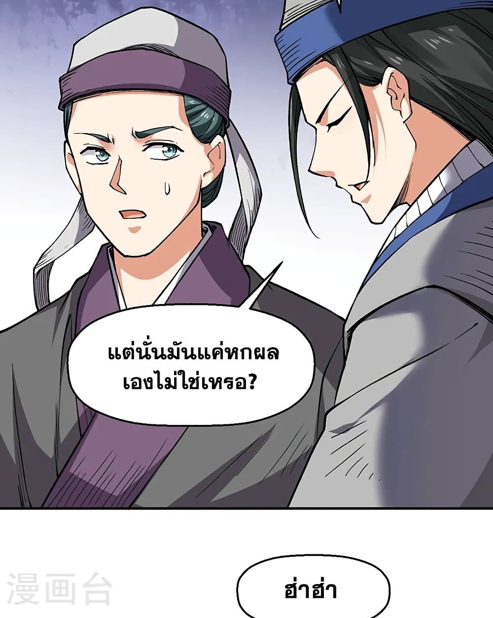 อ่านการ์ตูน WuDao Du Zun 541 ภาพที่ 45