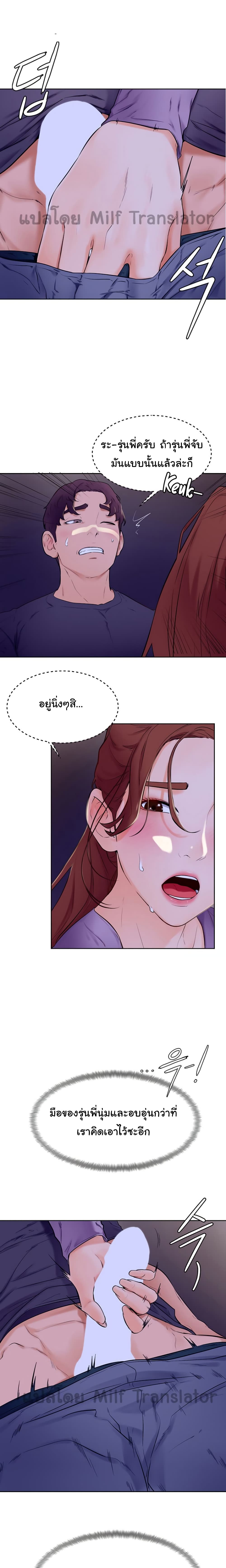 อ่านการ์ตูน Cheer Up, Namjoo 7 ภาพที่ 1