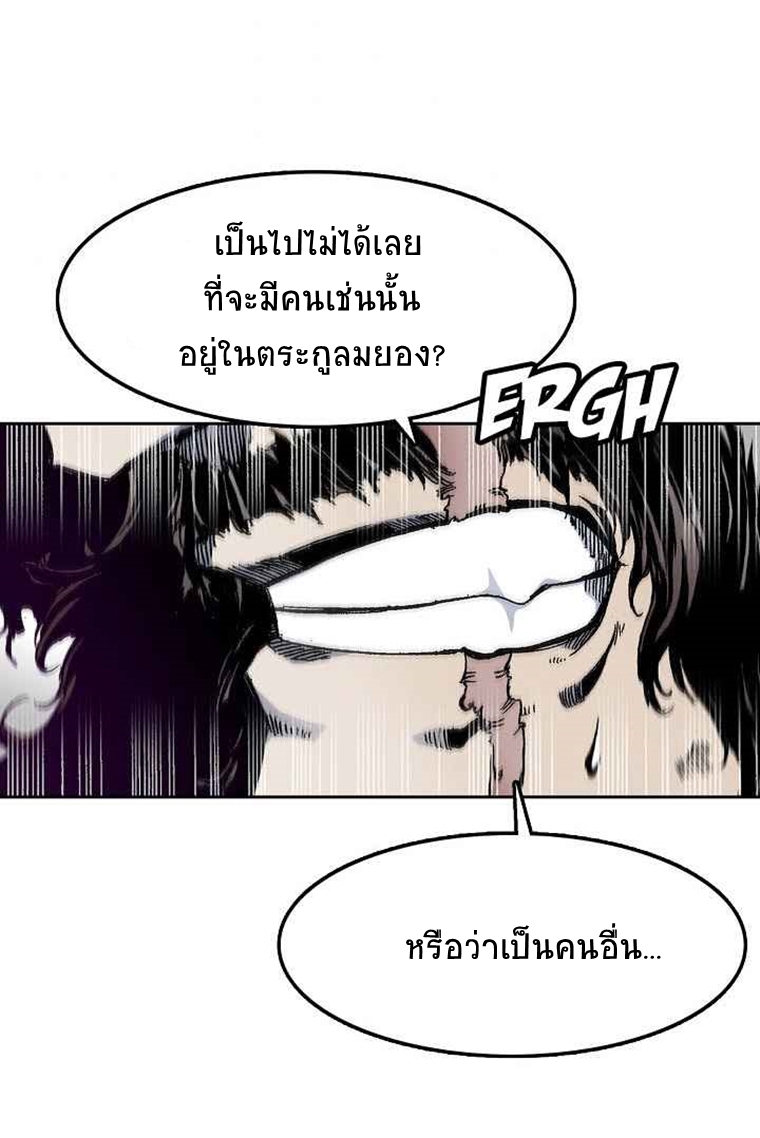 อ่านการ์ตูน Memoir Of The King Of War 23 ภาพที่ 39